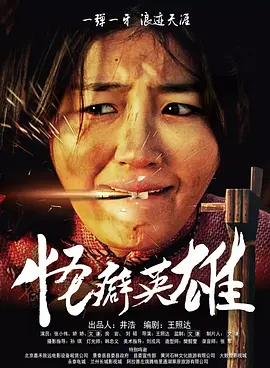 火凤凰特种兵
